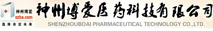 神州博愛(北京)醫藥科技有限公司